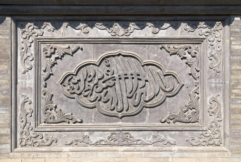 Große Moschee von Datong, Relief der Schattenmauer