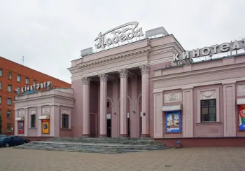 Filmtheater „Sieg“, Hauptfassade