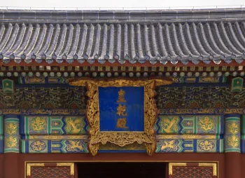 Himmelstempel, Halle des kaiserlichen Zenits, Türtafel (Biane)