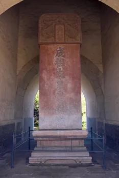 Ming Changling-Mausoleum, Ming-Turm, Stele